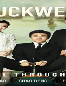 فيلم Duckweed 2017 مترجم
