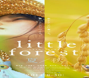 فيلم Little Forest Summer Autumn 2014 مترجم