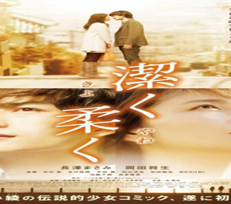 فيلم Kiyoku Yawaku 2013 مترجم