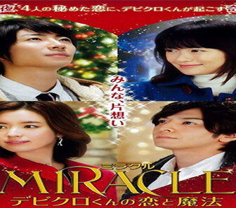 فيلم Miracle Devil Claus Love And Magic 2014 مترجم