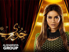 مسلسل جوري الحلقة 10 العاشرة والاخيرة