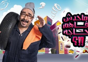 برنامج ما حدش فاهم حاجه الموسم 2 الحلقة 8 الثامنة