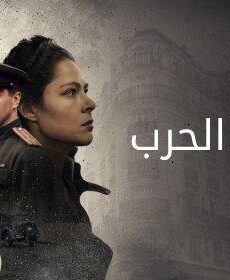 رماد الحرب