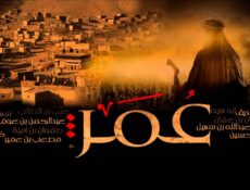 مسلسل عمر بن الخطاب الحلقة 3 الثالثة