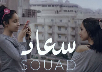 فيلم سعاد 2021