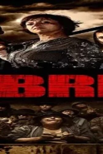 فيلم Inbred 2011 مترجم