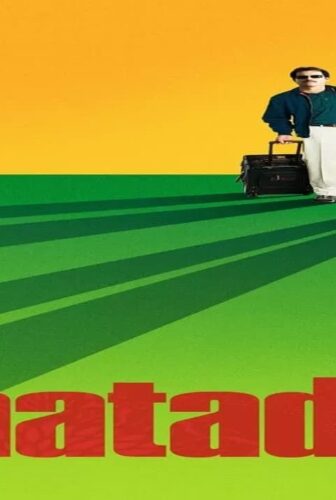 فيلم The Matador 2005 مترجم