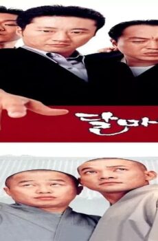 فيلم Hi! Dharma! 2001 مترجم