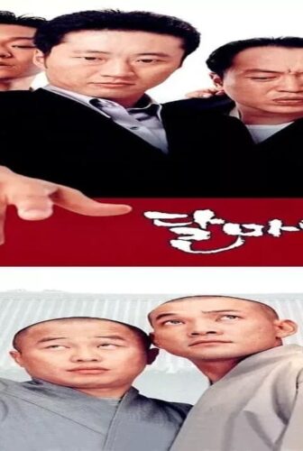 فيلم Hi! Dharma! 2001 مترجم