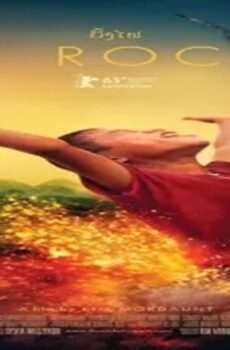 فيلم The Rocket 2013 مترجم