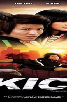 فيلم The Kick 2011 مترجم