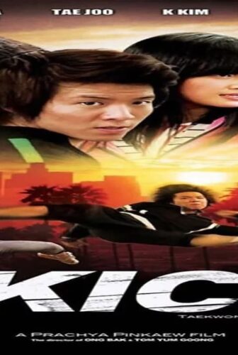 فيلم The Kick 2011 مترجم