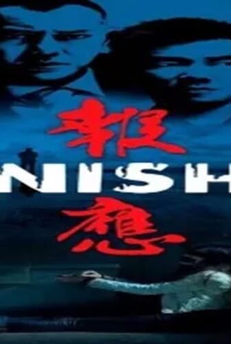 فيلم Punished 2011 مترجم