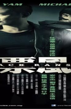 فيلم Black Ransom 2010 مترجم