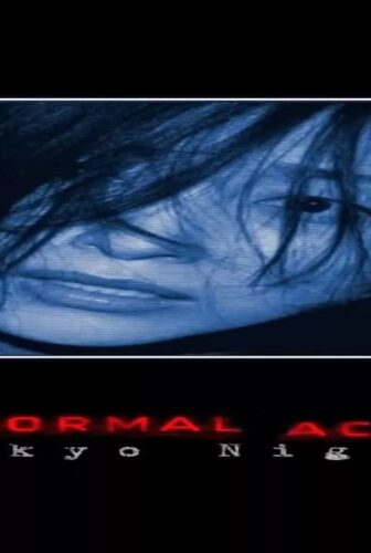 فيلم Paranormal Activity: Tokyo Night 2010 مترجم