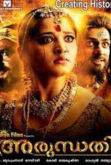فيلم Arundhati 2009 مترجم
