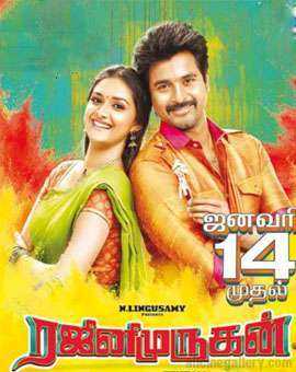 فيلم Rajini Murugan 2016 مترجم