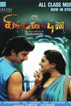 فيلم Singam Puli 2011 مترجم