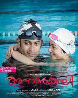فيلم Anarkali 2015 مترجم