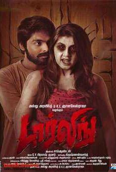 فيلم Darling 2015 مترجم