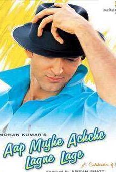 فيلم Aap Mujhe Achche Lagne Lage 2002 مترجم