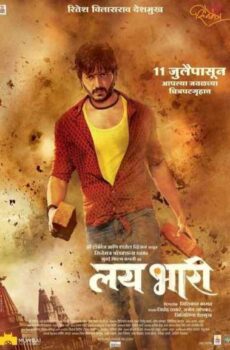 فيلم Lai Bhaari 2014 مترجم
