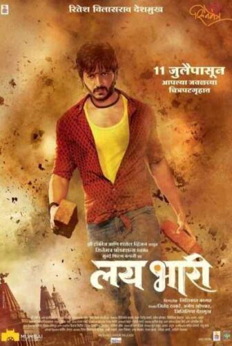 فيلم Lai Bhaari 2014 مترجم