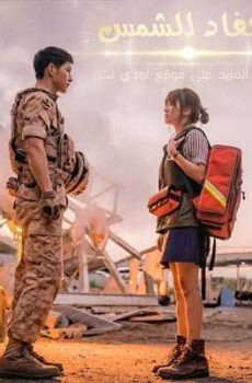أحفاد الشمس