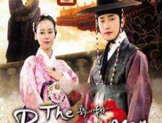 مسلسل The Princess’ Man – رجل الأميرة الحلقة 1