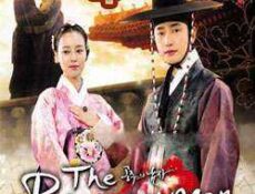 مسلسل The Princess’ Man – رجل الأميرة الحلقة 4