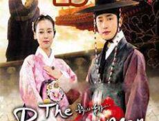 مسلسل The Princess’ Man – رجل الأميرة الحلقة 13