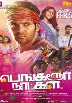 فيلم Bangalore Naatkal 2016 مترجم