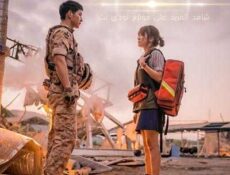 مسلسل أحفاد الشمس الحلقة 6 مترجمة