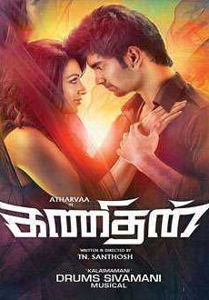 فيلم Kanithan 2016 مترجم