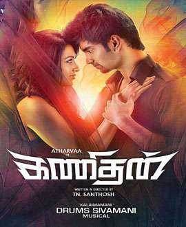 فيلم Kanithan 2016 مترجم