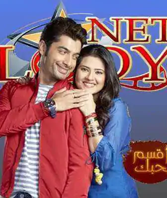 مسلسل اقسم بحبك الحلقة 2 مترجمة