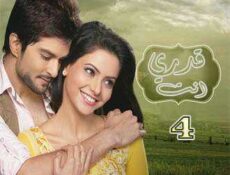 مسلسل قدري انت الحلقة 4 مدبلجة