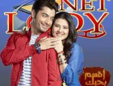 مسلسل اقسم بحبك الحلقة 4 مترجمة