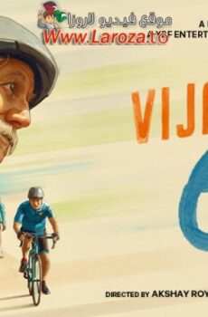 فيلم Vijay 69 2024 مترجم