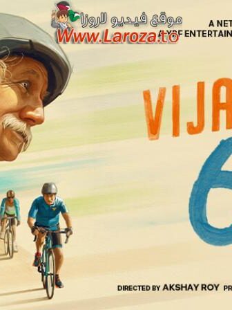 فيلم Vijay 69 2024 مترجم