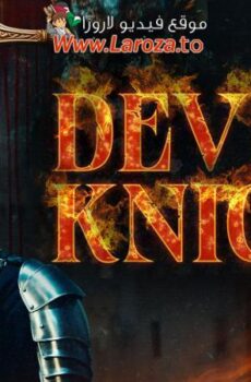 فيلم Devil’s Knight 2024 مترجم