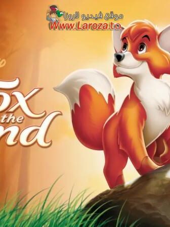 فيلم الثعلب والكلب (The Fox and the Hound) 1981 مدبلج