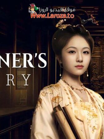 مسلسل مذكرات الطبيب الشرعي Coroner’s Diary الحلقة 7 السابعة مترجمة