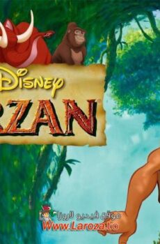 فيلم طرزان (Tarzan) 1999 مدبلج