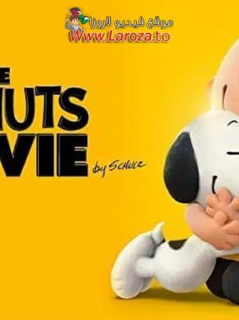 فيلم سنوبي وشارلي براون (The Peanuts Movie) 2015 مدبلج HD أون لاين