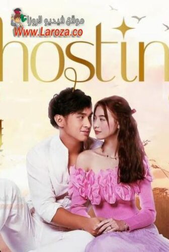 مسلسل الشبح Ghosting الحلقة 1 الاولي مترجمة