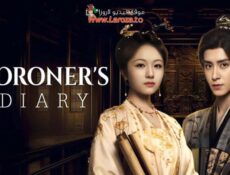 مسلسل مذكرات الطبيب الشرعي Coroner’s Diary الحلقة 13 الثالثة عشر مترجمة