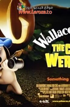 فيلم والاس وجروميت: لعنة الأرنب المستذئب (Wallace & Gromit: The Curse of the Were-Rabbit) 2005 مدبلج