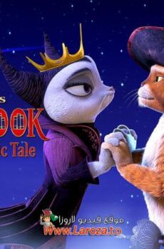 فيلم بسبس في حكاية ملحمية (Puss in Book: Trapped in an Epic Tale) 2017 مدبلج HD أون لاين