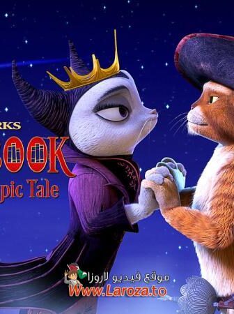 فيلم بسبس في حكاية ملحمية (Puss in Book: Trapped in an Epic Tale) 2017 مدبلج HD أون لاين